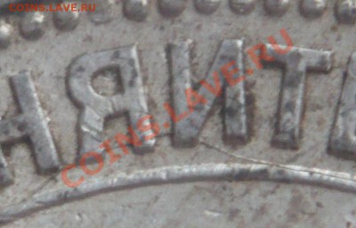 50 коп. 1924 г. П,Л, небольшой раскол, оценка - P1250126.JPG