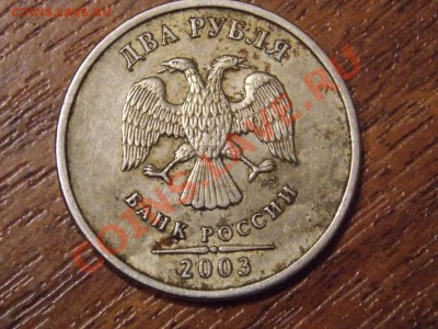 2 рубля 2003 сп Оценка - сп