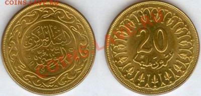 Тунис 20 миллимов-2009г.- до 21.00 мск 6.12.2013 - Тунис-2