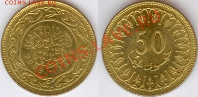 Тунис 50 миллимов-2009г.- до 21.00 мск 6.12.2013 - Тунис-2-1