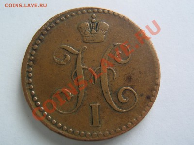 2 копейки 1841 ЕМ. Красивая. до 03.12.13 в 22.30 по Мск - IMG_7555.JPG