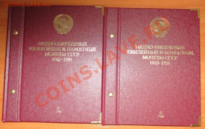 Набор юбилейки СССР (69 монет). A двух альбомах.. - IMG_5887.JPG