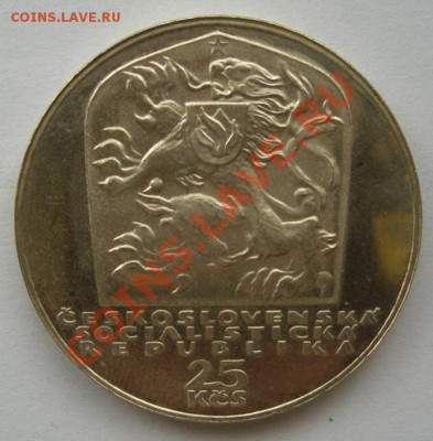 Чехословакия 25 крон 1969. Оценка и спрос. - 2.JPG