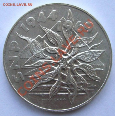 Чехословакия 25 крон 1969. Оценка и спрос. - CIMG0015.JPG