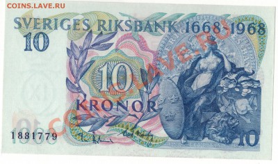ШВЕЦИЯ 10 КРОН 1968 ЮБИЛЕЙ БАНКА ДО 05.12 В 22.00МСК (7381) - 1-10.68а