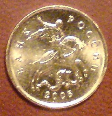 10 копеек 2008 (аверс) - DSC00008.JPG