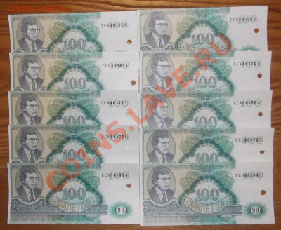 Боны-СССР-1,3,5,10,25,50рублей - 90шт. До 03.12.13 в 22-00 - б1.JPG