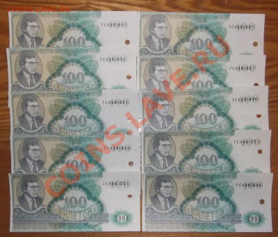 Боны-СССР-5 рублей - 100шт. До 03.12.13 в 22-00 - б2.JPG