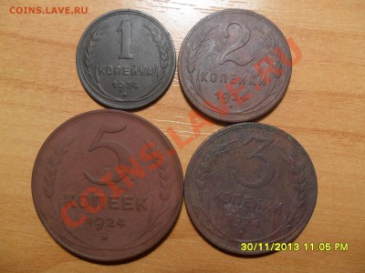 1,2,3,5 коп. 1924г.До 4.12.2013г. 22-00 мск. - SAM_5278.JPG