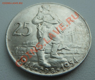С РУБЛЯ Ag, ЧСР 25 крон 1954, Восстание до 5.12.13 22.30 - P1150020.JPG