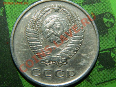 шт 20 копеек 1973 - Изображение 002