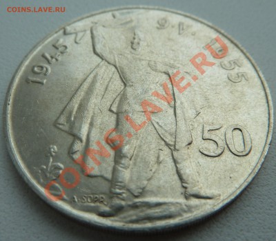 С РУБЛЯ Ag, ЧСР 50 крон 1955, Освобождение, до 5.12.13 22.30 - P1150080.JPG