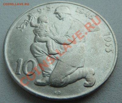 С РУБЛЯ Ag, ЧСР 10 крон 1955 Освобождение до 5.12.13 22:30 - P1150063.JPG
