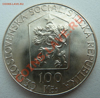 Ag, ЧССР 100 крон 1989, Листопад до 5.12.13 22.00 мск - P1150052.JPG