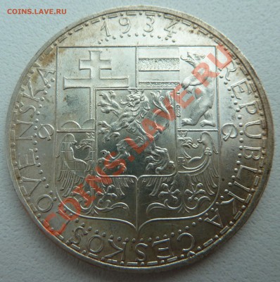 Ag, ЧСР 20 крон 1934, ТРИ ФИГУРЫ ДО 5.12.13 22:00 мск - P1150044.JPG