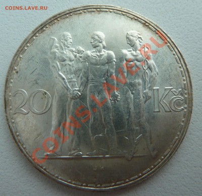 Ag, ЧСР 20 крон 1934, ТРИ ФИГУРЫ ДО 5.12.13 22:00 мск - P1150042.JPG