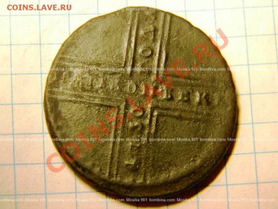 5 копеек 1730г.(мм??????????)-под вопросом.оконч.2.12.2013г. - mosika_901_00277