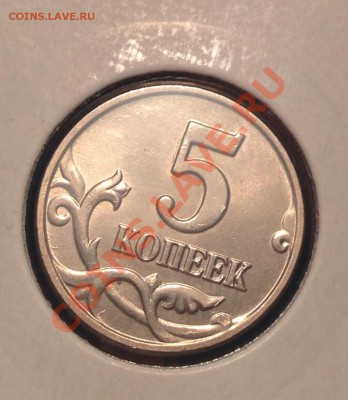 5 копеек 2003 бб VF+ до 04.12.2013 - image