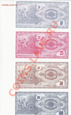 Македония 10-10000 динар 8 бон 1992 UNC до 6.12 22:00 мск - IMG_0002