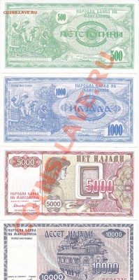 Македония 10-10000 динар 8 бон 1992 UNC до 6.12 22:00 мск - IMG_0004