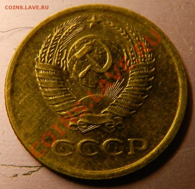 1коп.1984г. По АИФ №169 без уступа. До 3.12.13г в 22:00 - Изображение 454