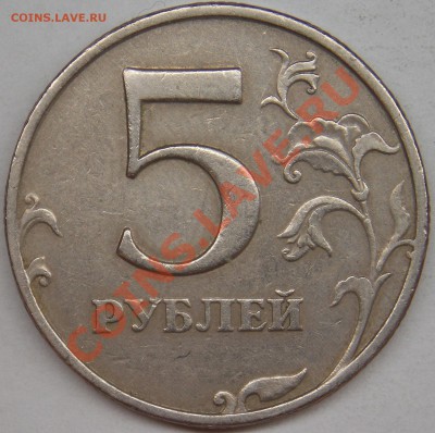 5 рубля подборка разновидов (6 монет) - 1998 ммд шт-1.1Б реверс.JPG