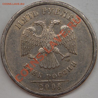5 рубля подборка разновидов (6 монет) - 2008 спмд шт-3 аверс.JPG