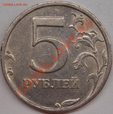 5 рубля подборка разновидов (6 монет) - 2008 спмд шт-3 реверс.JPG