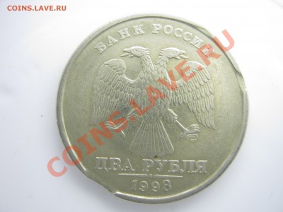 2 руб. 1998 г. тройной выкус - IMG_0300.JPG