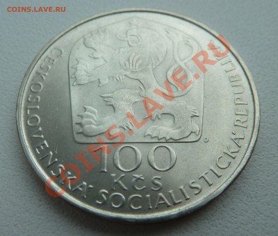 Ag, ЧССР 100 крон 1977, Вацлав Холлар до 5.12.13 22:00 мск - P1150036.JPG