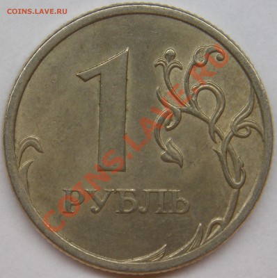 1 рубль подборка разновидов (6 монет) - 2009 спмд шт. С-3.23В реверс.JPG
