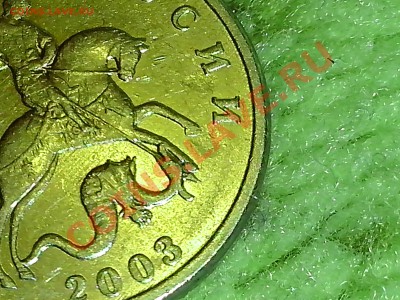 5 копеек 2003г. подлинность? - IMG_20131130_234603