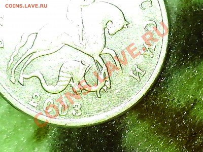5 копеек 2003г. подлинность? - IMG_20131130_235648