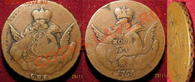 Крестовые пятаки желтые, 2 коп. 1802 с остатками блеска - IMG_4466.JPG