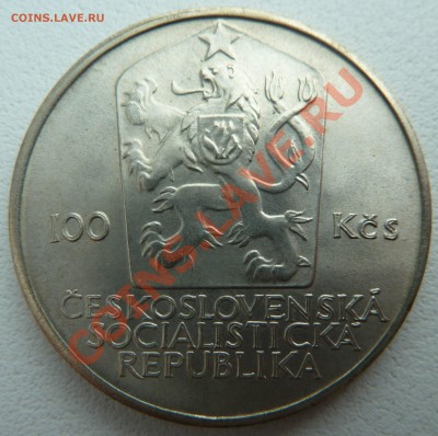 Ag, ЧССР 100 крон 1985, Хельсинки до 5.12.13 22:20 мск - P1150077.JPG