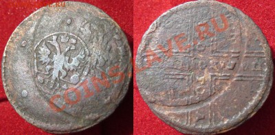 Крестовые пятаки желтые, 2 коп. 1802 с остатками блеска - IMG_4390.JPG