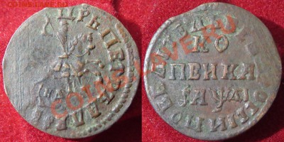 Крестовые пятаки желтые, 2 коп. 1802 с остатками блеска - IMG_4392.JPG
