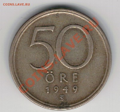 Ag ШВЕЦИЯ 50 ЭРЕ 1949 ДО 05.12 В 22.00МСК (7430) - 5-шв49а