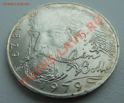Ag, ЧССР 100 крон 1979, Ян Ботто до 5.12.13 22:20 мск - P1150059.JPG
