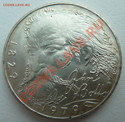 Ag, ЧССР 100 крон 1979, Ян Ботто до 5.12.13 22:20 мск - P1150058.JPG