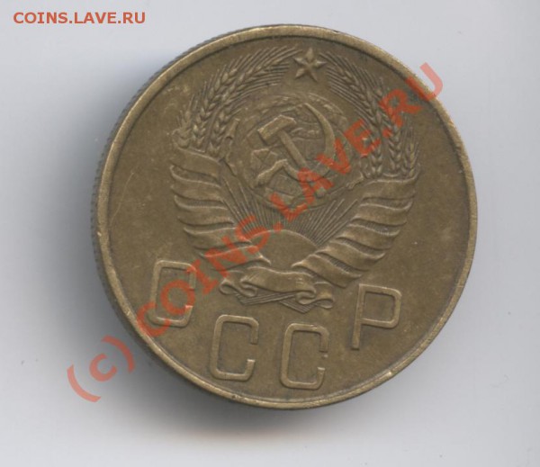 5 копеек 1939г.С рубля.До 2 февраля 2010г.До 22-01 по МСК - Изображение 538