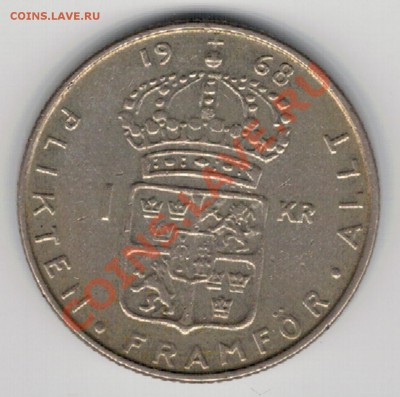 Ag? ШВЕЦИЯ КРОНА 1968 ДО 05.12 В 22.00МСК (7431) - 5-шв68а