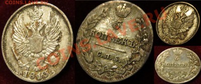 Крестовые пятаки желтые, 2 коп. 1802 с остатками блеска - IMG_4579.JPG