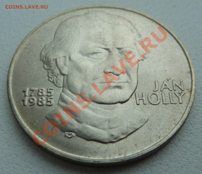 Ag, ЧССР 100 крон 1985, Ян Голлы до 5.12.13 22:20 мск - P1150055.JPG