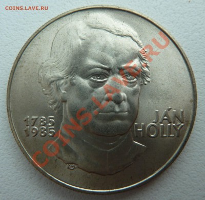 Ag, ЧССР 100 крон 1985, Ян Голлы до 5.12.13 22:20 мск - P1150054.JPG