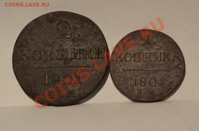 2,1 копейки Павла 1. - DSC_0038.JPG