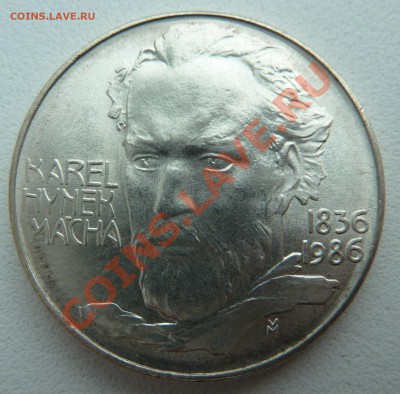 Ag, ЧССР 100 крон 1986, Карел Маха до 5.12.13 22:20 мск - P1150038.JPG
