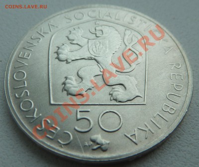 Ag, ЧССР 50 крон 1972, Йозеф Мысльбек до 5.12.13 22:20 мск - P1150074.JPG