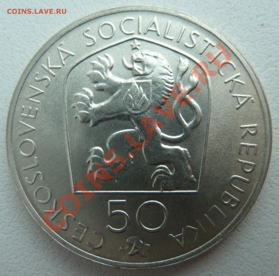 Ag, ЧССР 50 крон 1972, Йозеф Мысльбек до 5.12.13 22:20 мск - P1150073.JPG