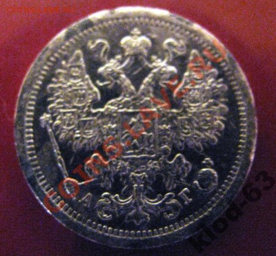 15 коп. 1888 - 2825808853_1